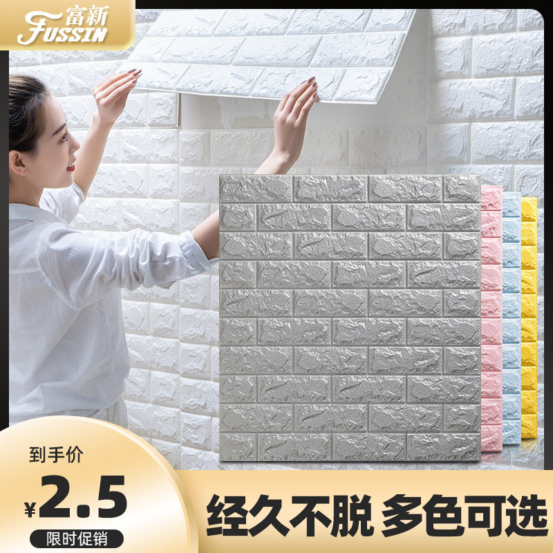 墙纸自粘防水防潮背景墙装饰网红3d立体墙贴泡沫砖壁纸家用可擦洗在类目 家居饰品, 贴饰, 墙贴中 - 来自Buy2taobao.com提供专业的淘宝代购服务