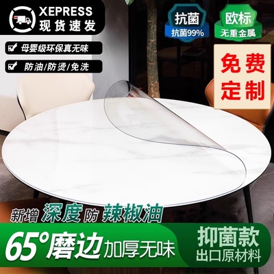 圆桌桌子桌面餐桌垫圆形桌布防水防油免洗软透明玻璃pvc家用防烫
