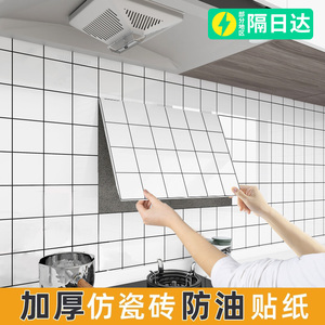 厨房防油贴纸贴墙纸自粘仿瓷砖防水防潮耐高温铝塑板灶台遮丑翻新