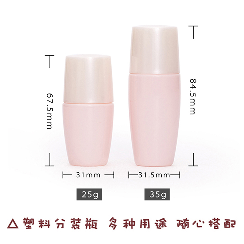 旋盖塑料分装瓶 爽肤水小样 空瓶乳液瓶旅行便携试用装小药瓶精华