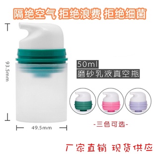 一次性真空瓶护肤精华乳液化妆旅行便携免洗手液分装 瓶大口瓶35G