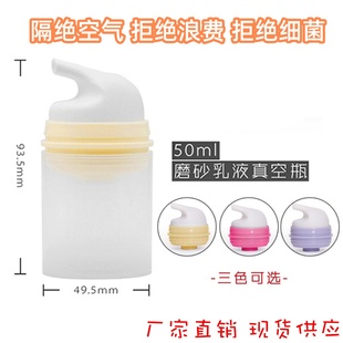 大口瓶 瓶卡扣式 玉兰油一次性真空瓶按压式 便携旅行面霜护肤品分装