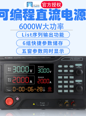 同门可编程直流稳压电源eTM-3020PC大功率60V100V50A程控可调电源