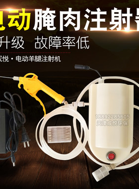 全羊烤鸭自动盐水高压腌料注射机