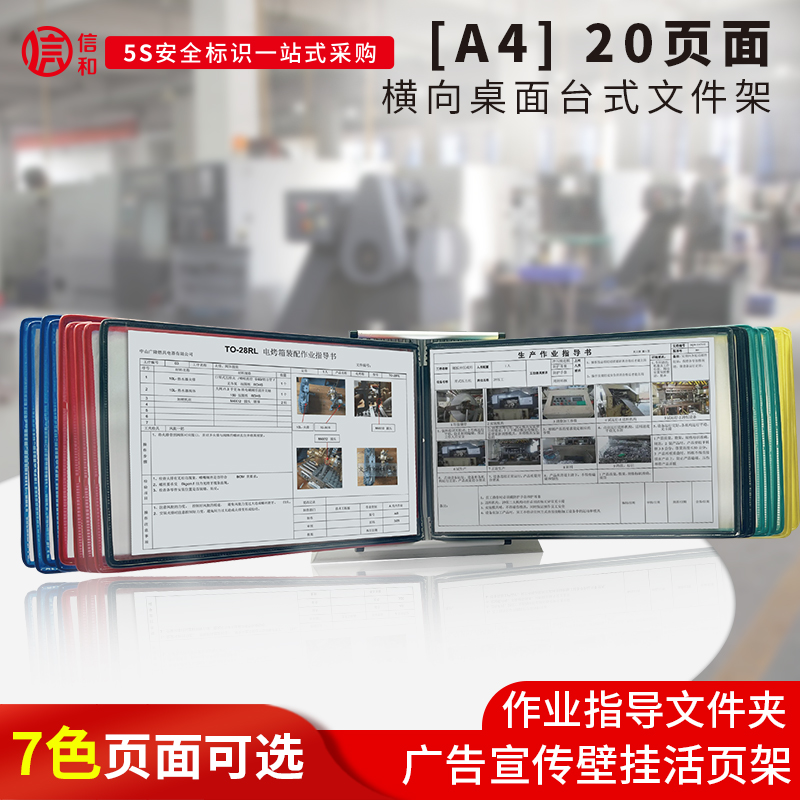 20页台式翻页展示文件夹A4横向金属铁架桌面活页翻阅资料册广告夹