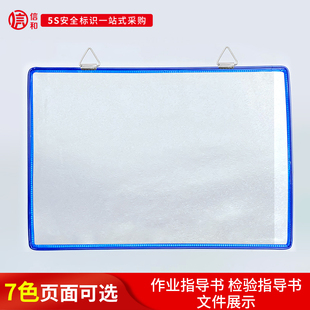 A4挂墙文件袋透明文件夹挂壁式文件套横向悬挂收纳文件架挂钩资料袋机床设备挂式作业指导书公告展示收纳袋