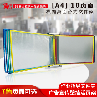 台式翻页展示文件夹10页金属铁架A4桌面活页翻阅资料册广告夹横向10孔活页文件架菜单展览宣传广告桌面告示夹