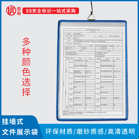 A4挂墙A4塑料横竖式悬挂收纳文件夹透明竖夹板抽拉式资料袋墙挂工艺卡透明