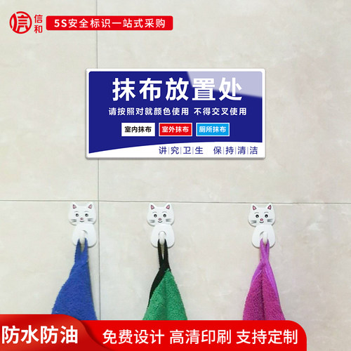 厨房分类标识牌工具物品放置处