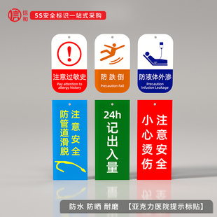 亚克力床头卡吊牌医院病房防跌倒坠床标识牌防止压疮护理卡安全有氧空满使用中提示床尾挂牌警告小心烫伤警示