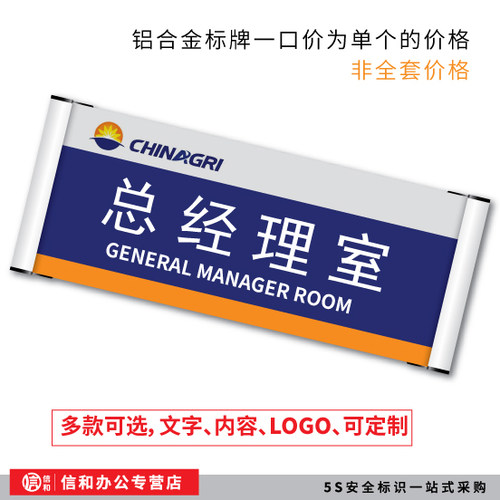 铝合金型材总经理学校批发标识牌