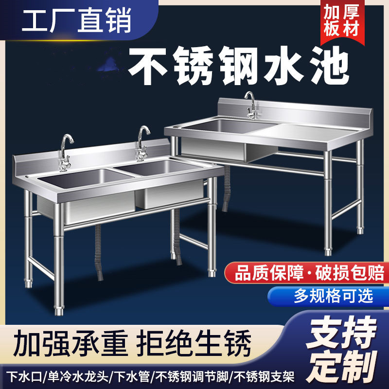 厨房水槽大单槽304不锈钢学校洗手池商用厨房食堂洗菜池单双三池