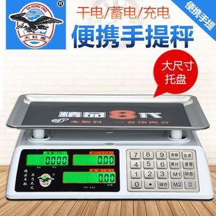 摆摊专用电子秤台秤60kg家用称重克称卖蔬菜摆摊充电精准磅秤台称