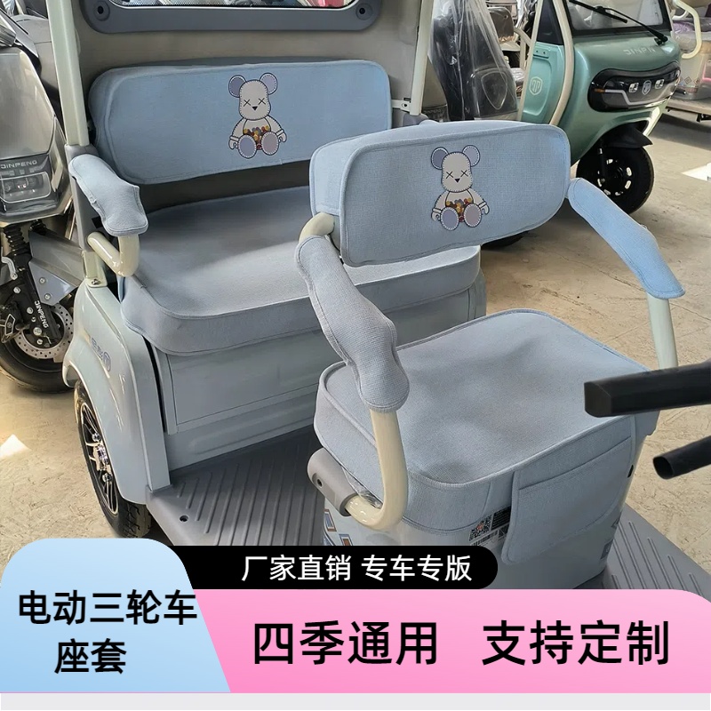 大安罗纳多su8电动三轮车座套爱玛雅迪金彭新日台铃淮海坐垫套罩