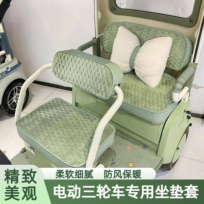 爱玛乐维CA500PRO三轮车座套专用雅迪CL9S新日宗申加厚全包座椅套
