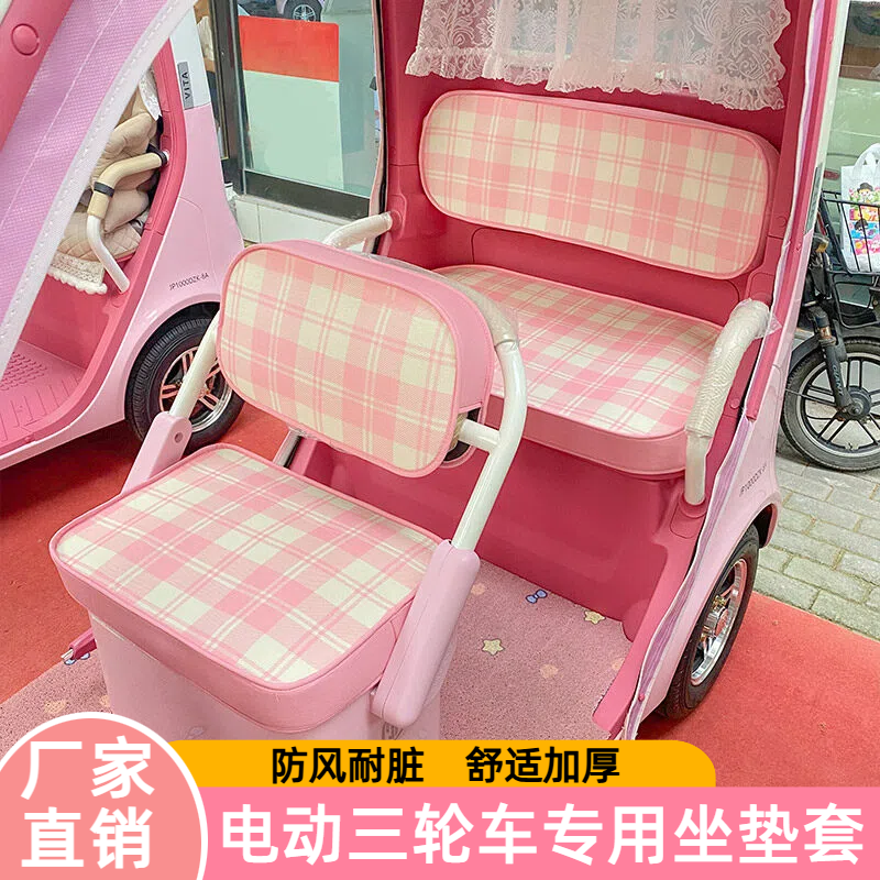 爱玛乐享CA500至臻版三轮车座套专用加厚夹棉雅迪坐垫套通用定制