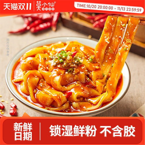 莫小仙流汁宽粉袋装多口味