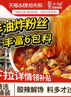 莫小仙酸辣粉136g桶装重庆方便粉丝速食红薯正宗懒人免煮冲泡整箱
