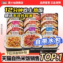 莫小仙自热煲仔饭拌饭米饭自热饭自助方便火锅速食食品宿舍免煮锅