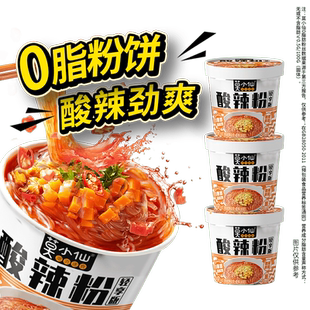 莫小仙酸辣粉桶装粉丝重庆方便速食食品免煮冲泡米线夜宵官方旗舰