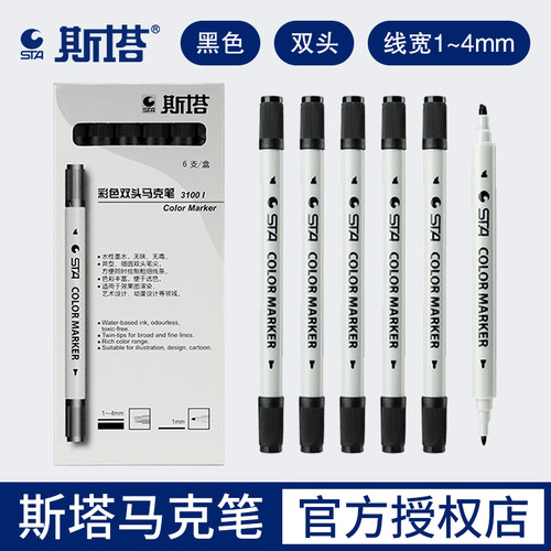 sta斯塔双头点柱笔黑色1-4mm笔