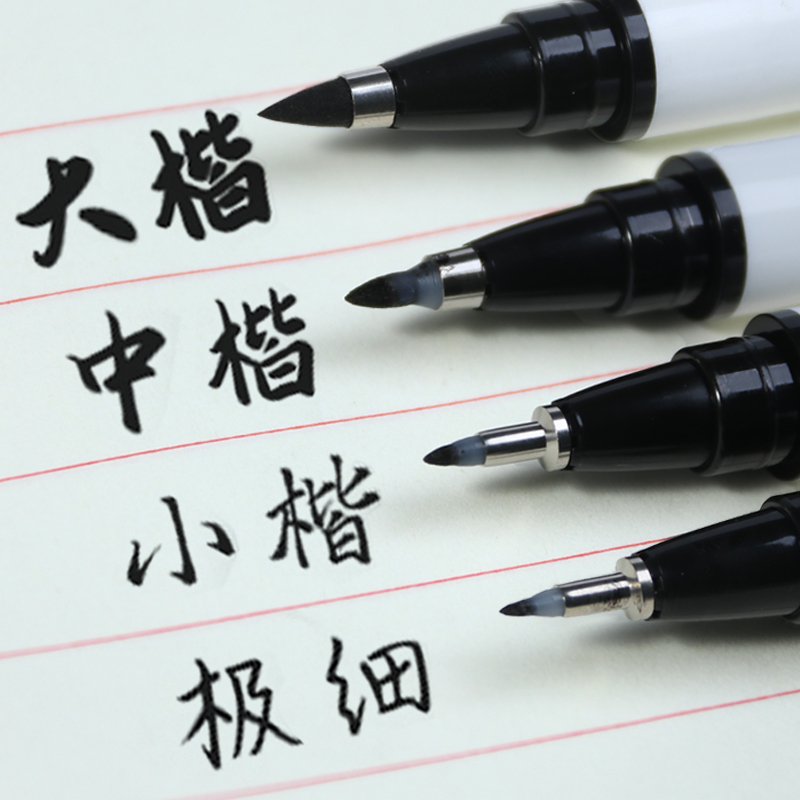可加墨秀丽笔易出笔锋防水速干