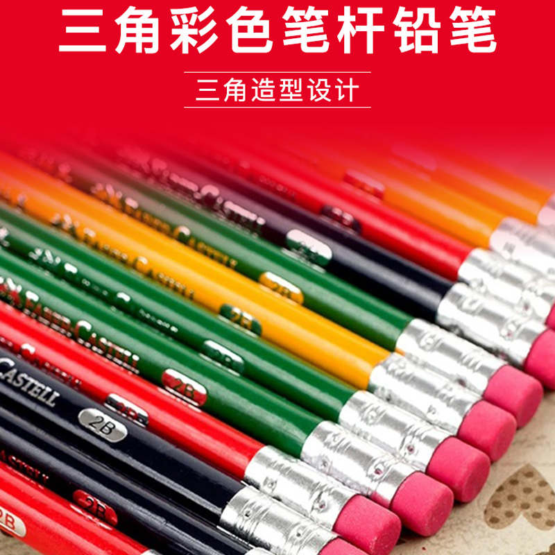 辉柏嘉三角铅笔1322三角杆铅笔儿童学生2比铅笔考试专用小学生文具用品hb铅笔套装带橡皮擦头送卷笔刀削笔器