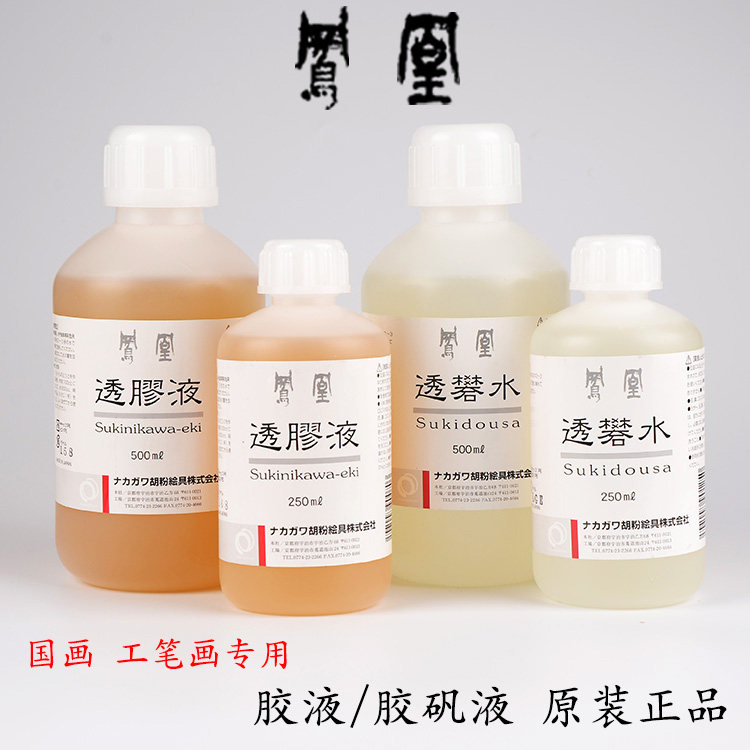水透胶液工笔画宣纸绢熟宣漏矾补矾用胶水国画岩彩矿物颜料粉末调胶液