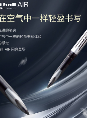 日本三菱uni-ball AIR水笔UBA-188签字笔顺滑草图绘图笔自由控墨黑科技文具学生用黑色0.7/0.5mm中性笔组合装