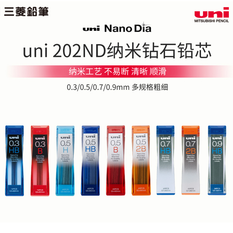 多规格 三菱 通用2B HB