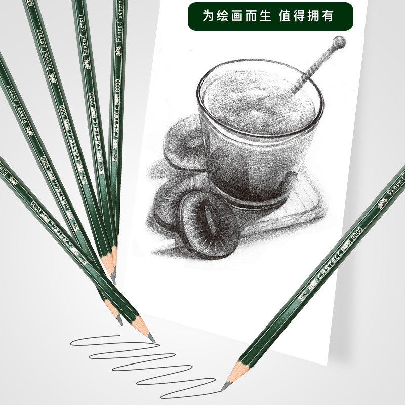 德国辉柏嘉铅笔单支9000系 素描铅笔套装初学者绘画专用素描工具全套