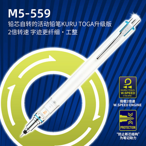 三菱日本旋转写不断风活动铅笔
