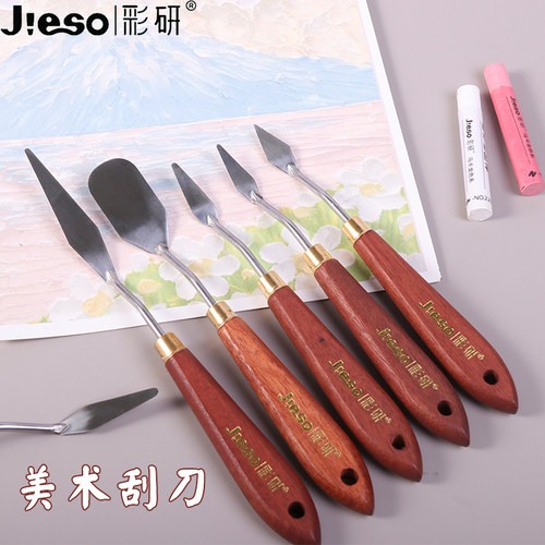 彩研颜料刮刀调色刀平头尖头工具