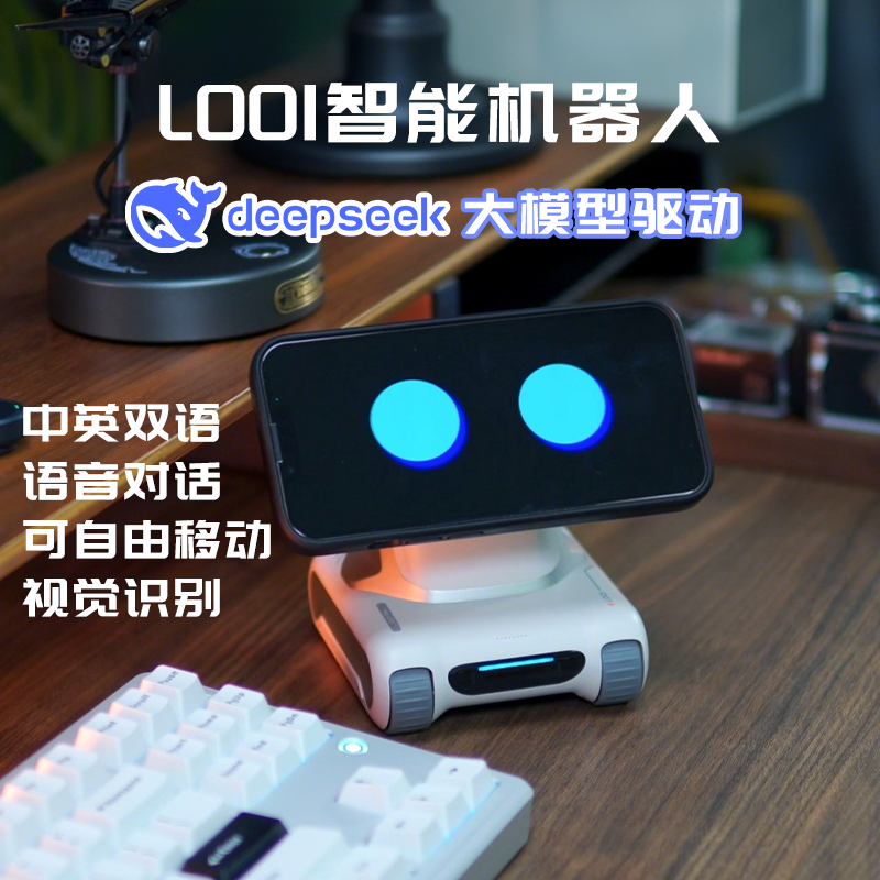 LOOI智能桌面机器人人脸识别