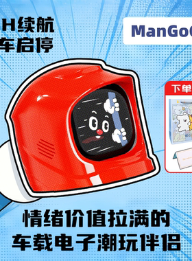 MANGOGO电子宠物车载机器人摆件车载摆件创意车内饰品礼物小摆件