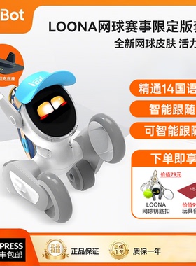Loona机器狗语音指令AI智能机器人新款语音对话机器人电子宠物