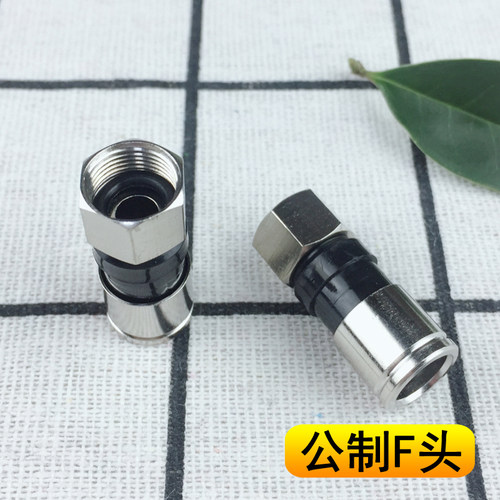 公制F头有线电视接头同轴电缆