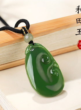 天然和田玉祥云平安吊坠