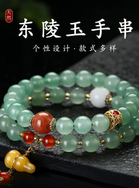 天然东陵玉国风复古女士手串