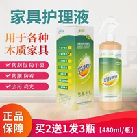 Chăm sóc nội thất gỗ rắn bảo trì chất lỏng làm sạch đồ nội thất khử trùng chất đánh bóng sàn sáp bảo vệ nhà gỗ tinh dầu. - Phụ kiện chăm sóc mắt bình xịt làm sạch nội thất ô tô