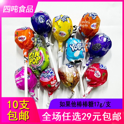 南美哥伦比亚进口如果他棒棒糖