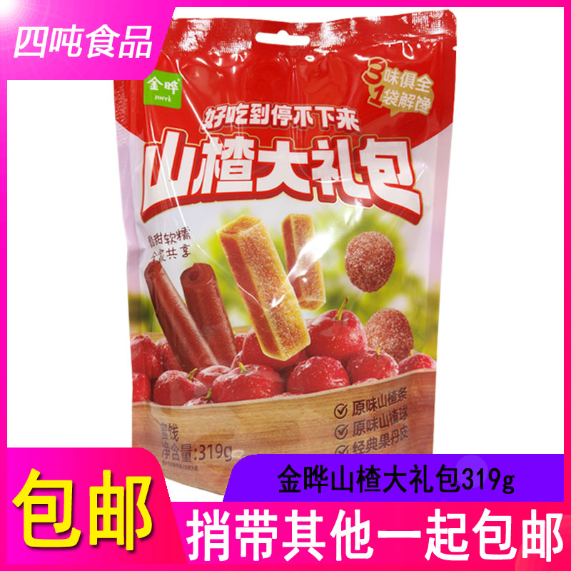 金晔山楂大礼包319g大袋装