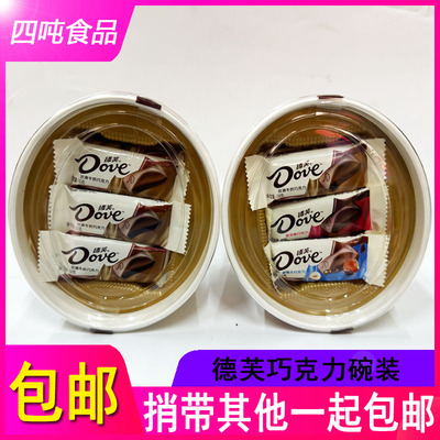德芙碗装巧克力整碗18个