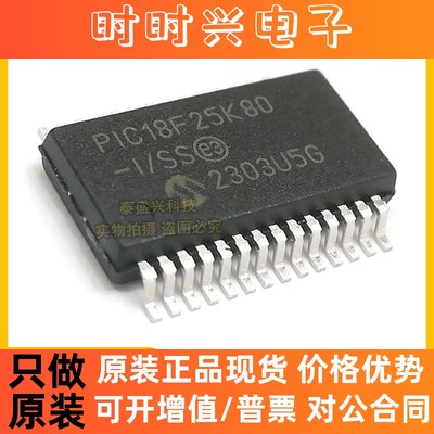 美国微芯PIC18F25K80-I/SS 单片机SSOP-28全新原装8位MCU微控制器