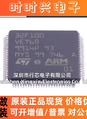 全新原装正品STM32F100VET6B LQFP-100  现货直拍