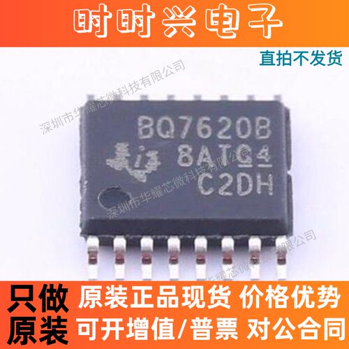 BQ76200PWR BQ76200 全新原装 N通道FET驱动器 电池管理 TSSOP-16