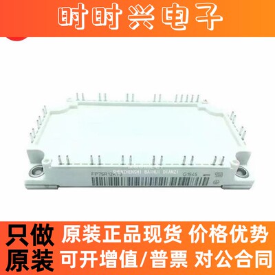 全新进口FP75R12KT3 FP50R12KT3  FP75R12KT4-b15 现货IGBT模块