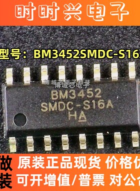 全新原装 BYD 型号:BM3452SMDC-S16A 丝印:BM3452 封装:SOP16