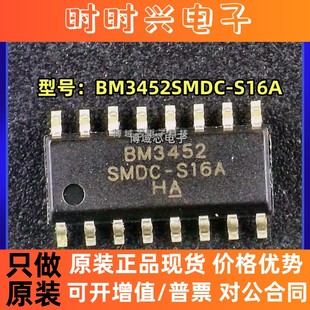 BM3452SMDC S16A 丝印 全新原装 封装 型号 BM3452 SOP16 BYD