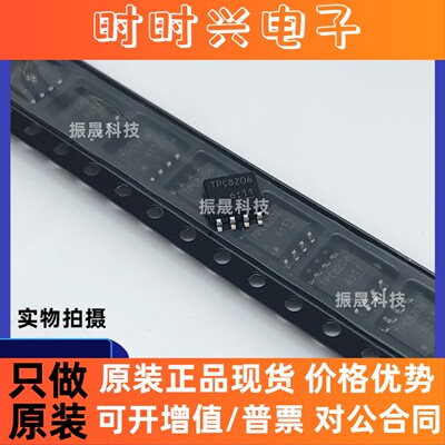 全新原装 TPC8206 贴片SOP-8 N沟道MOS型场效应 现货可直拍